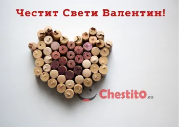 Картичка за Свети Валентин Свещи образуващи сърце 