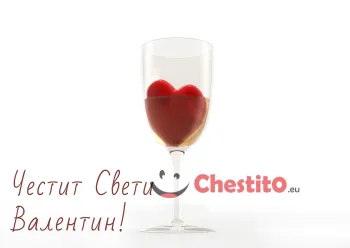 Картичка за Свети Валентин сърце в чаша на бял фон 