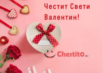 Картичка за Свети Валентин бисквитки в формата на сърце , подарък и рози на розов фон 
