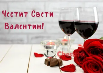 Картичка за Свети Валентин рози , листенца от рози и две чаши червено вино на бял фон 