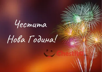Картичка за Нова година фоерверки на червено шарен фон 