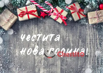 Картичка за Нова Година подаръци , бастунче и елха  
