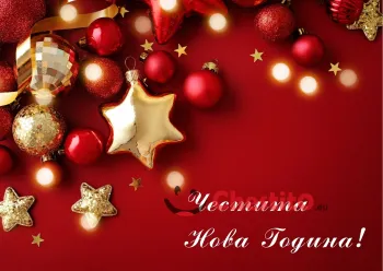 Картичка за Нова Година коледни украшения на червен фон