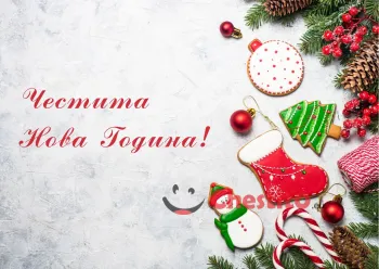 Картичка за Нова Година  коледни сладкиши и послание 