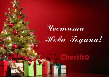 Картичка за Нова Година  елха подаръци и червен фон 