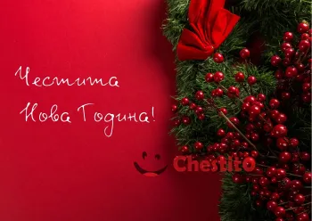Картичка за Нова Година  елха, червена панделка и червен фон 