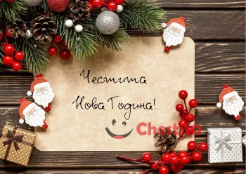 Картичка за Нова Година  с писмо и клонки от елха 