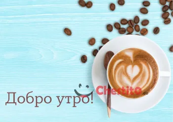 Картичка за добро утро кафе със сърце в бяла чаша, зърна кафе на син фон 