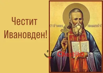 Картичка за Ивановден  грозде , вино, чаша за вино на дървен тъмен фон 