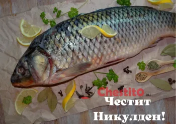 Картичка за Никулден Прясна риба с лимон  и подправки в фолио 