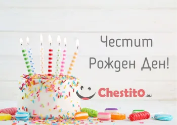 Картичка за рожден ден  бяла торта със свещи на сив фон 