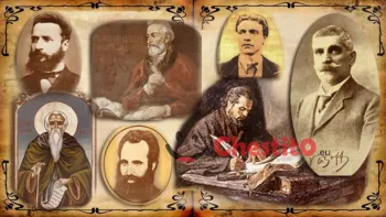 Ден на народните будители