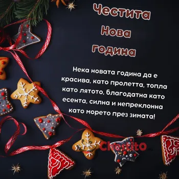 Картичка за Нова година коледни бисквитки на тъмен фон 